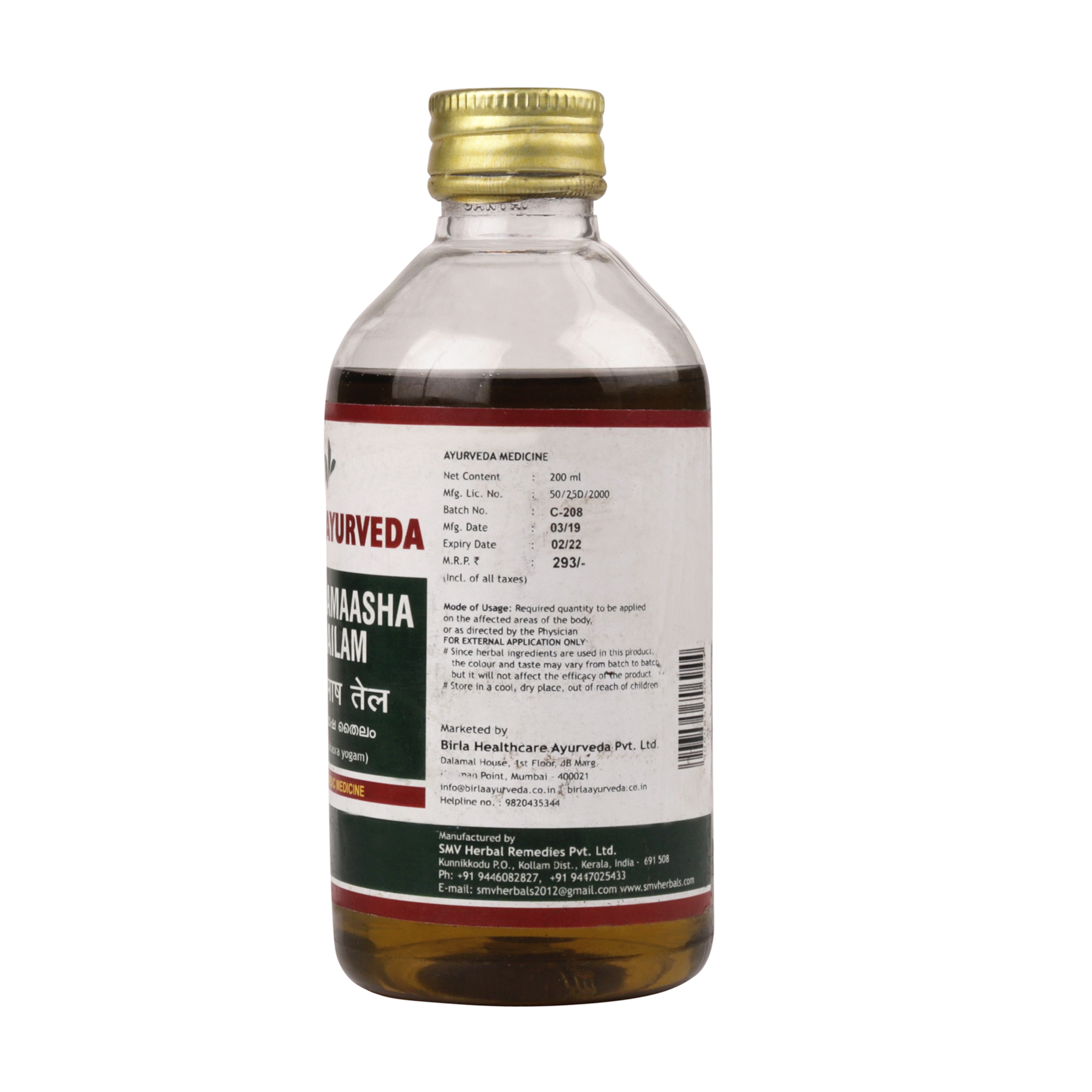 Birla Healthcare Ayurveda Maha Masha Tailam