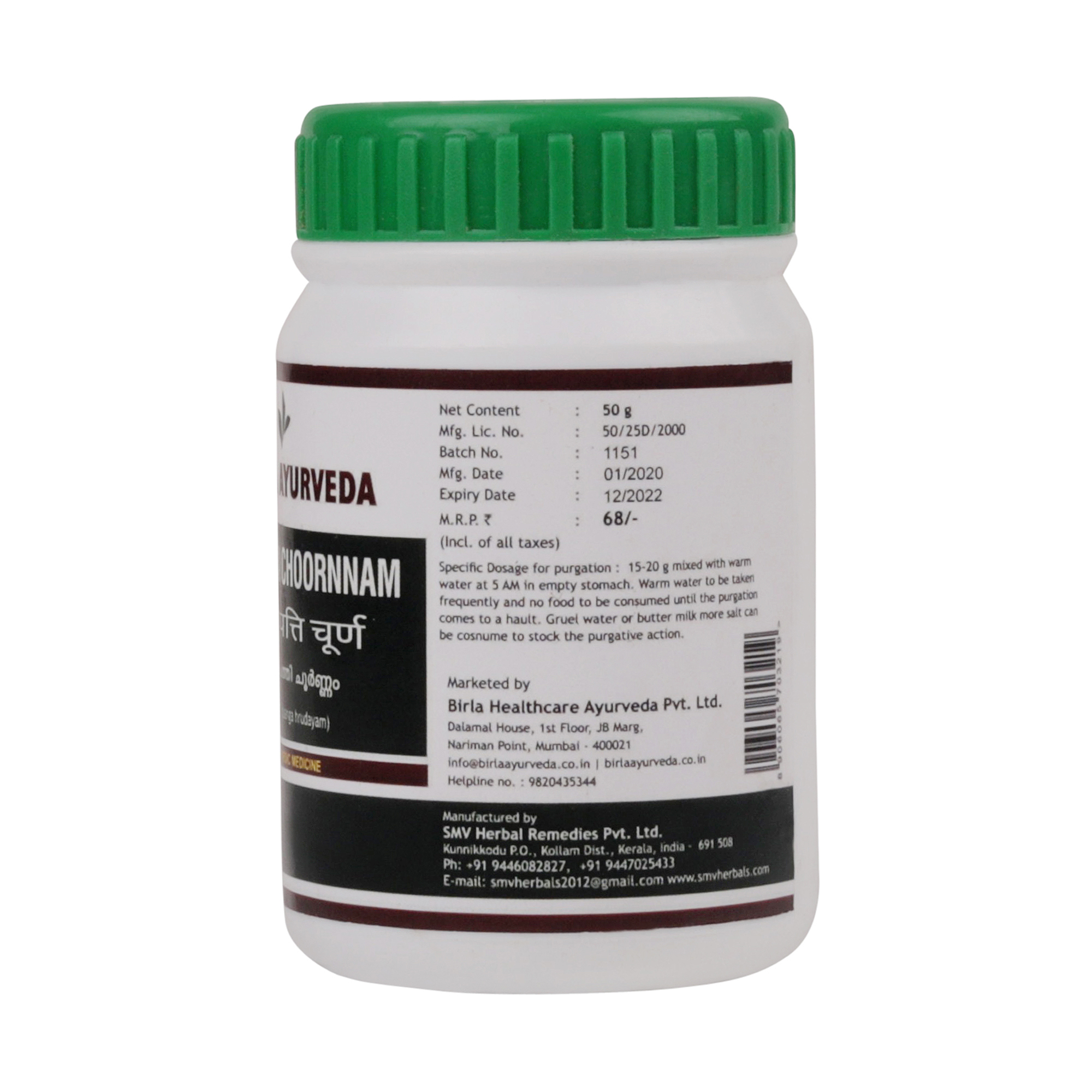 Birla Healthcare Ayurveda Avipathi Churnam Powder