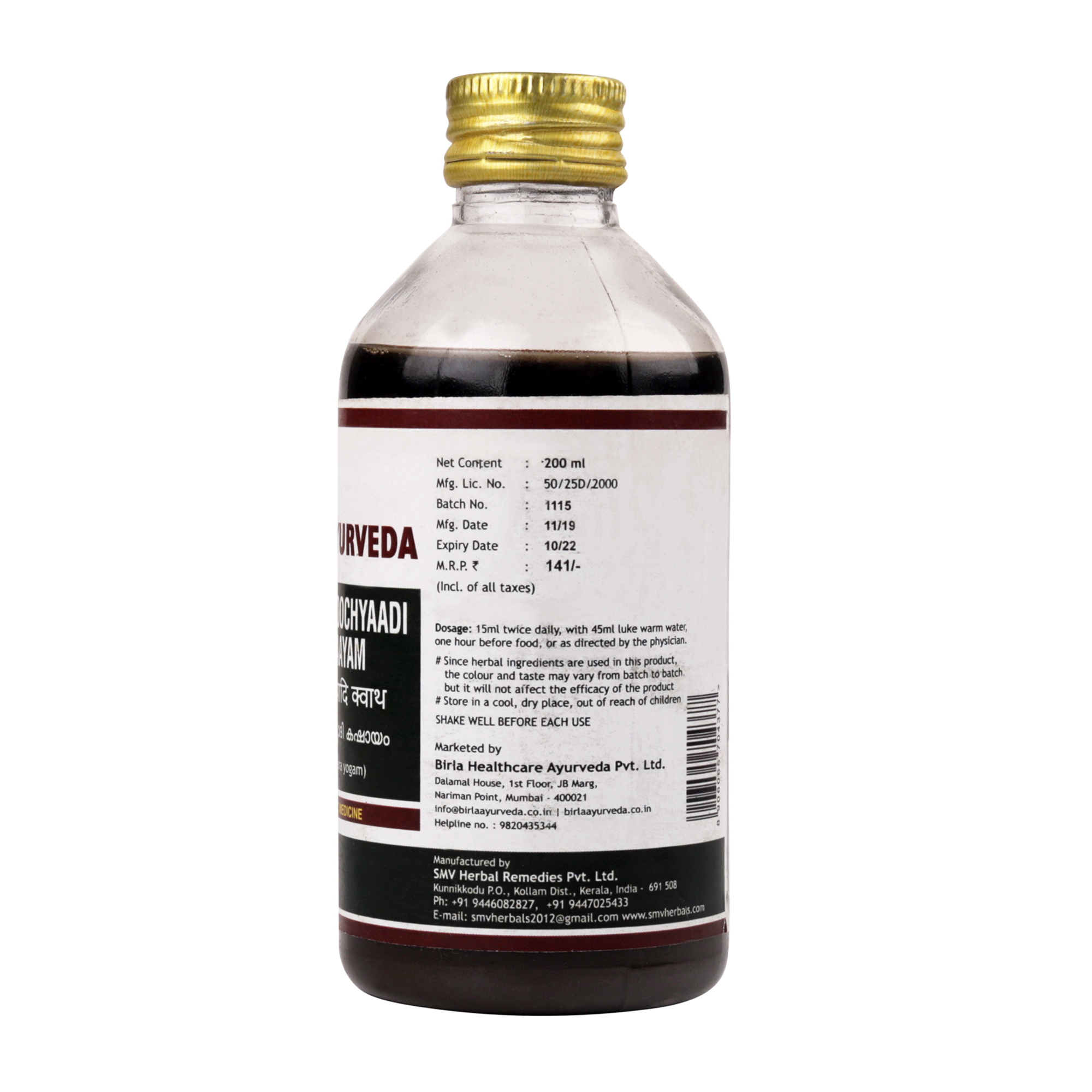 Balaalguloochyaadi Kashaayam