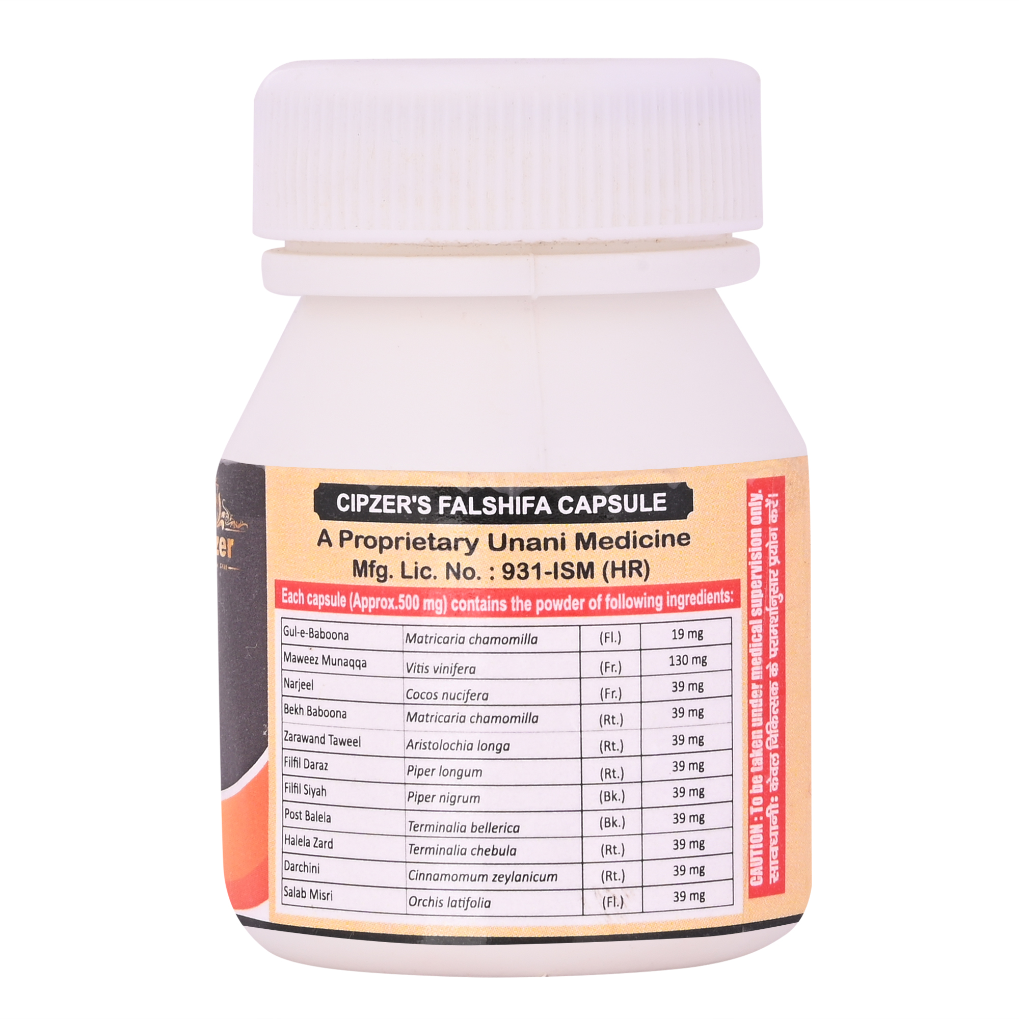 Cipzer Falasifa Capsule