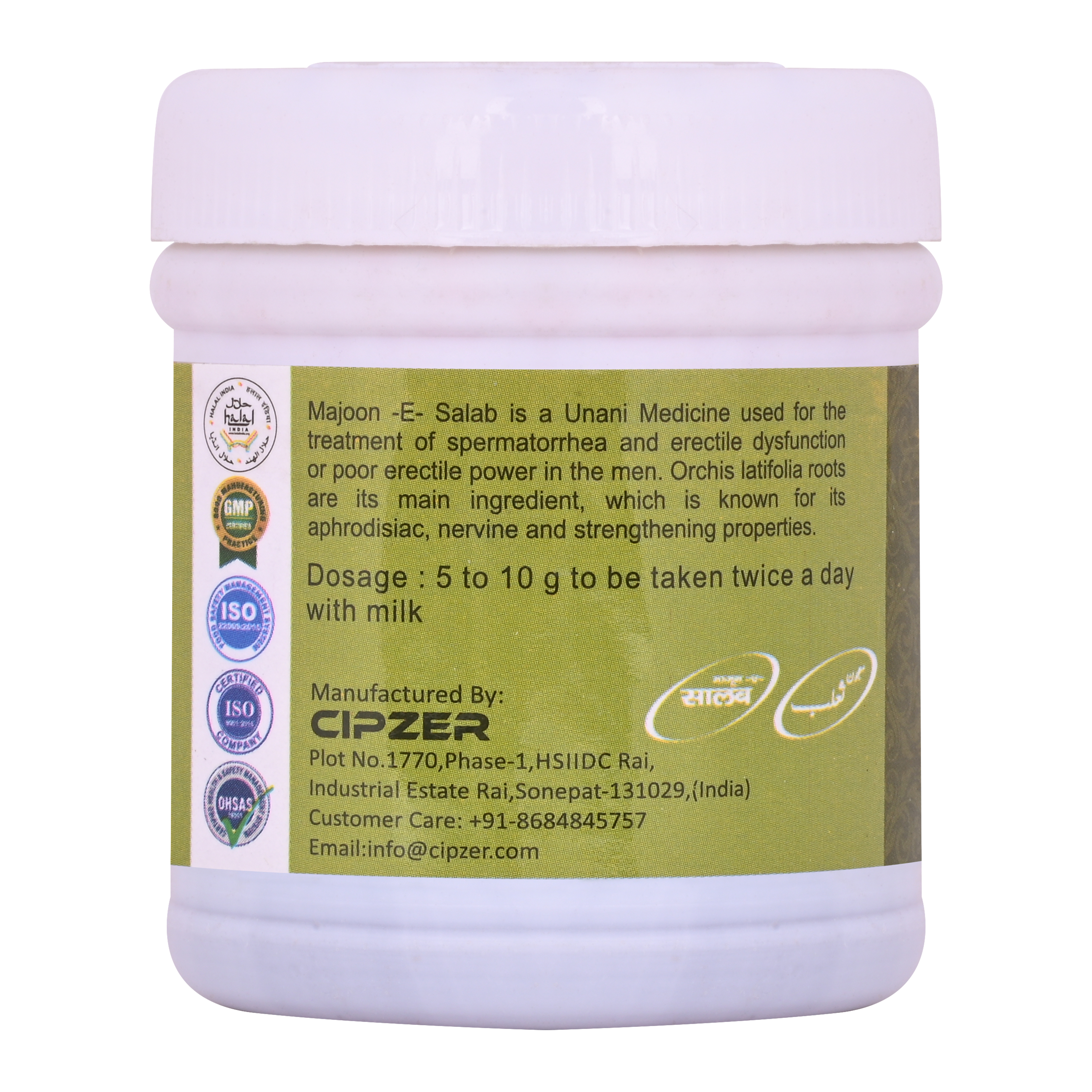 Cipzer Majoon-e-Salab