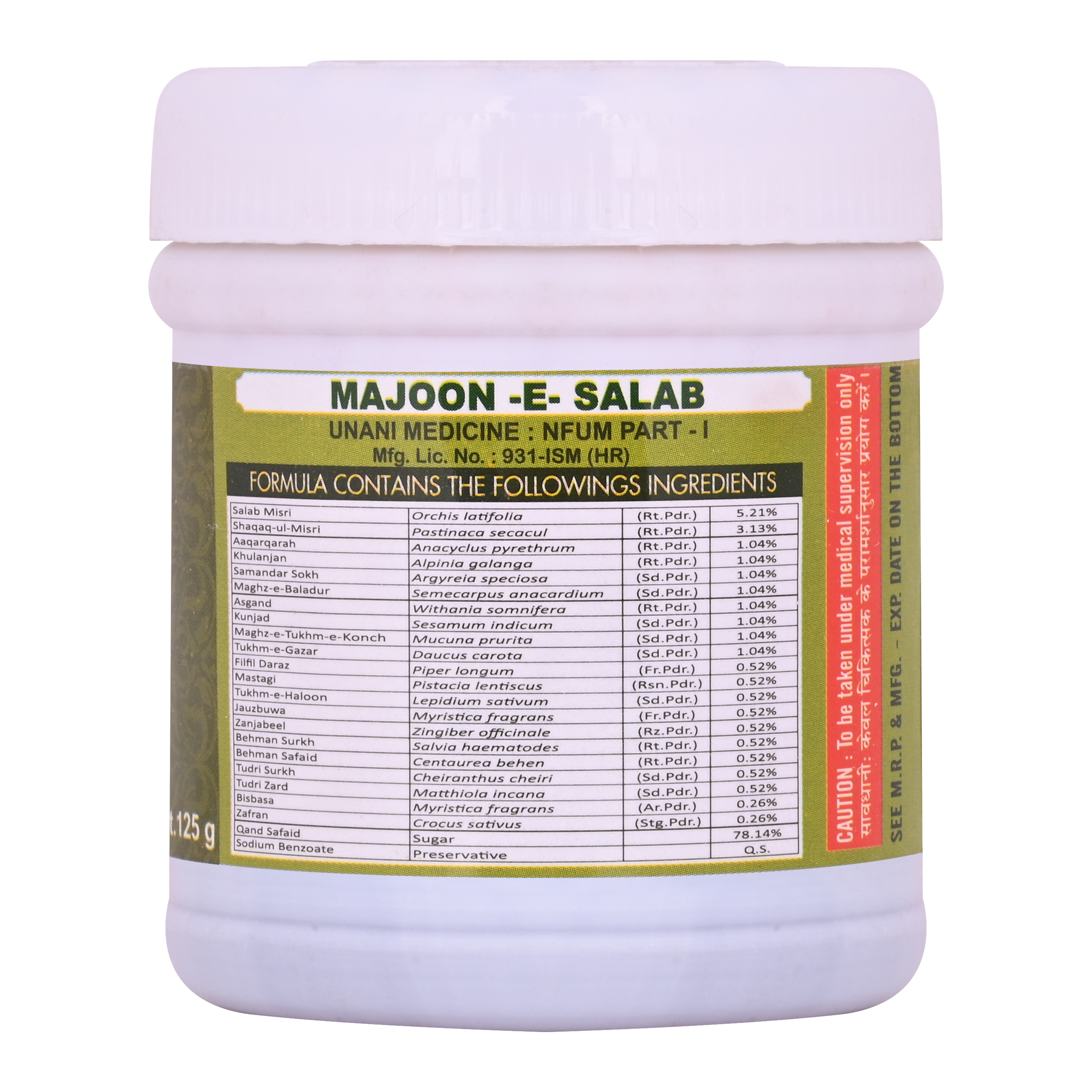 Cipzer Majoon-e-Salab