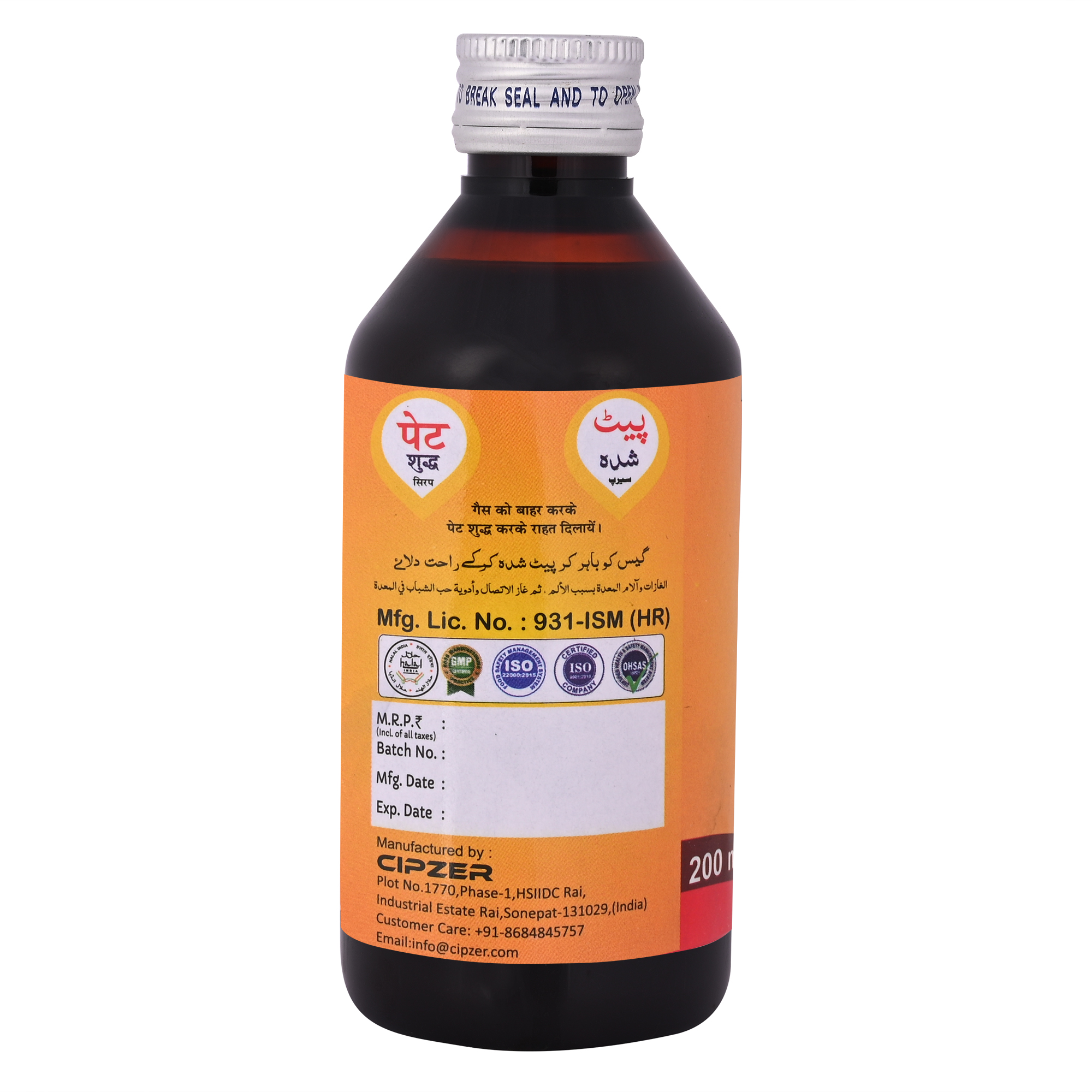 Buy Cipzer Pet Shudh Syrup at Best Price Online