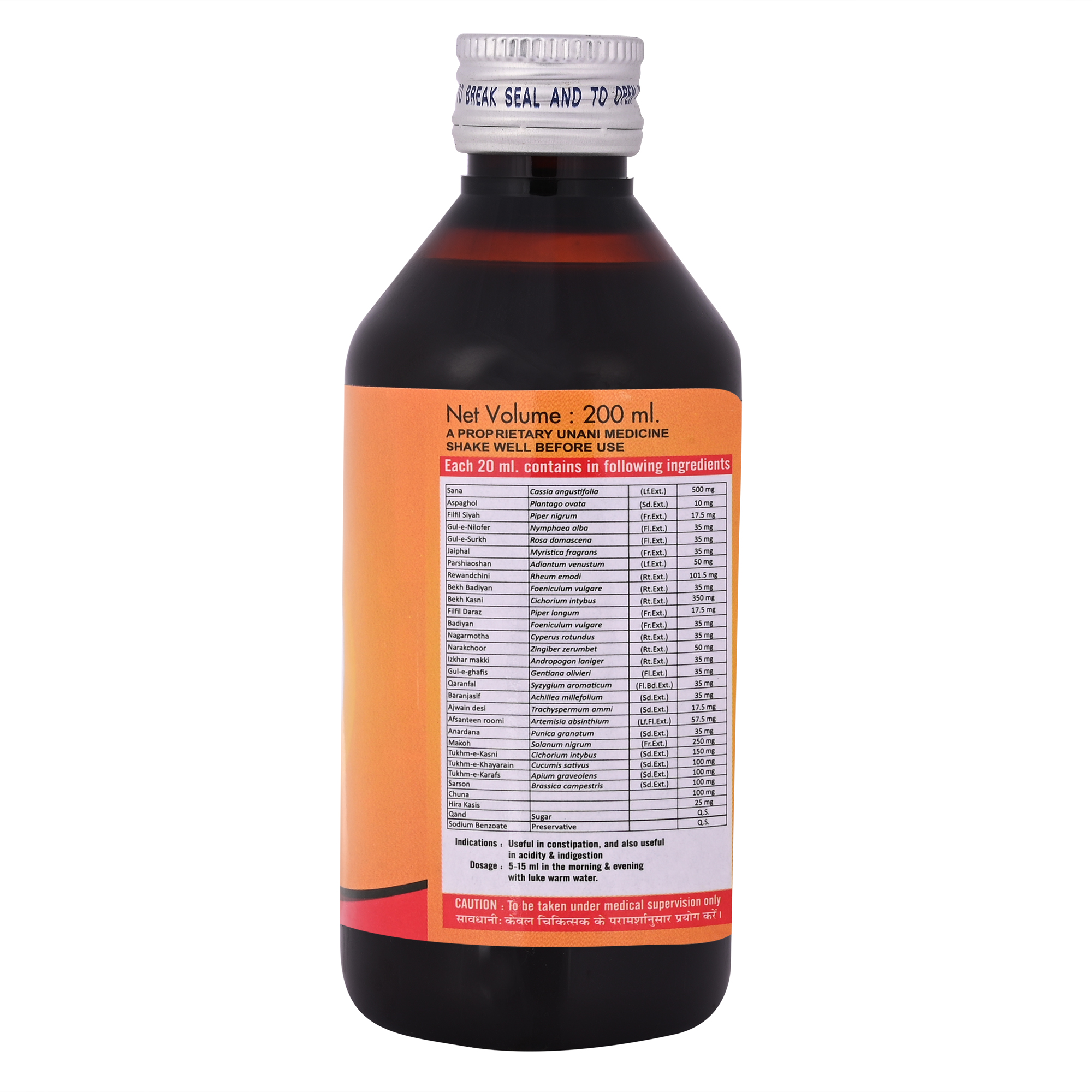 Cipzer Pet Shudh Syrup