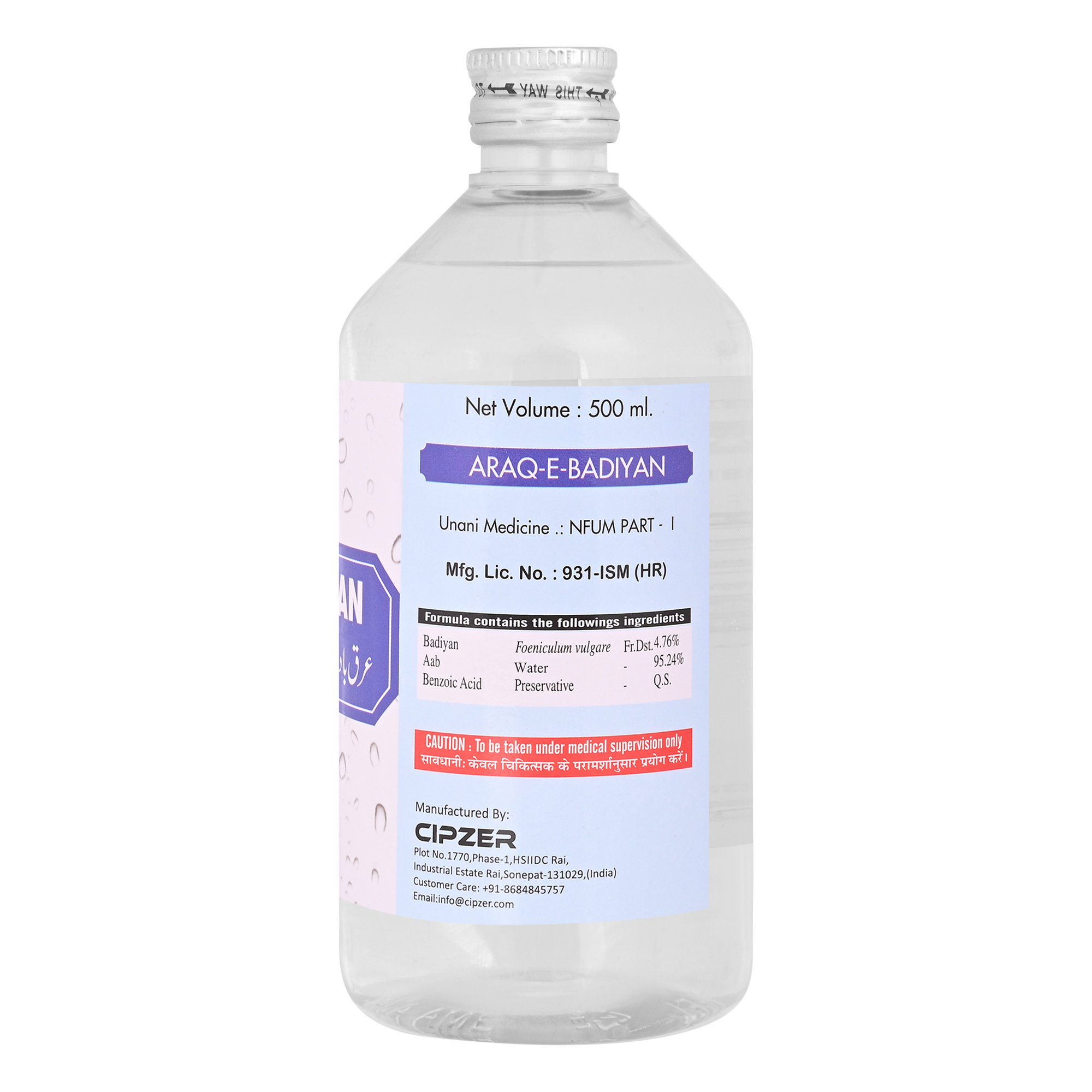 Buy Cipzer Araq-E-Badiyan at Best Price Online