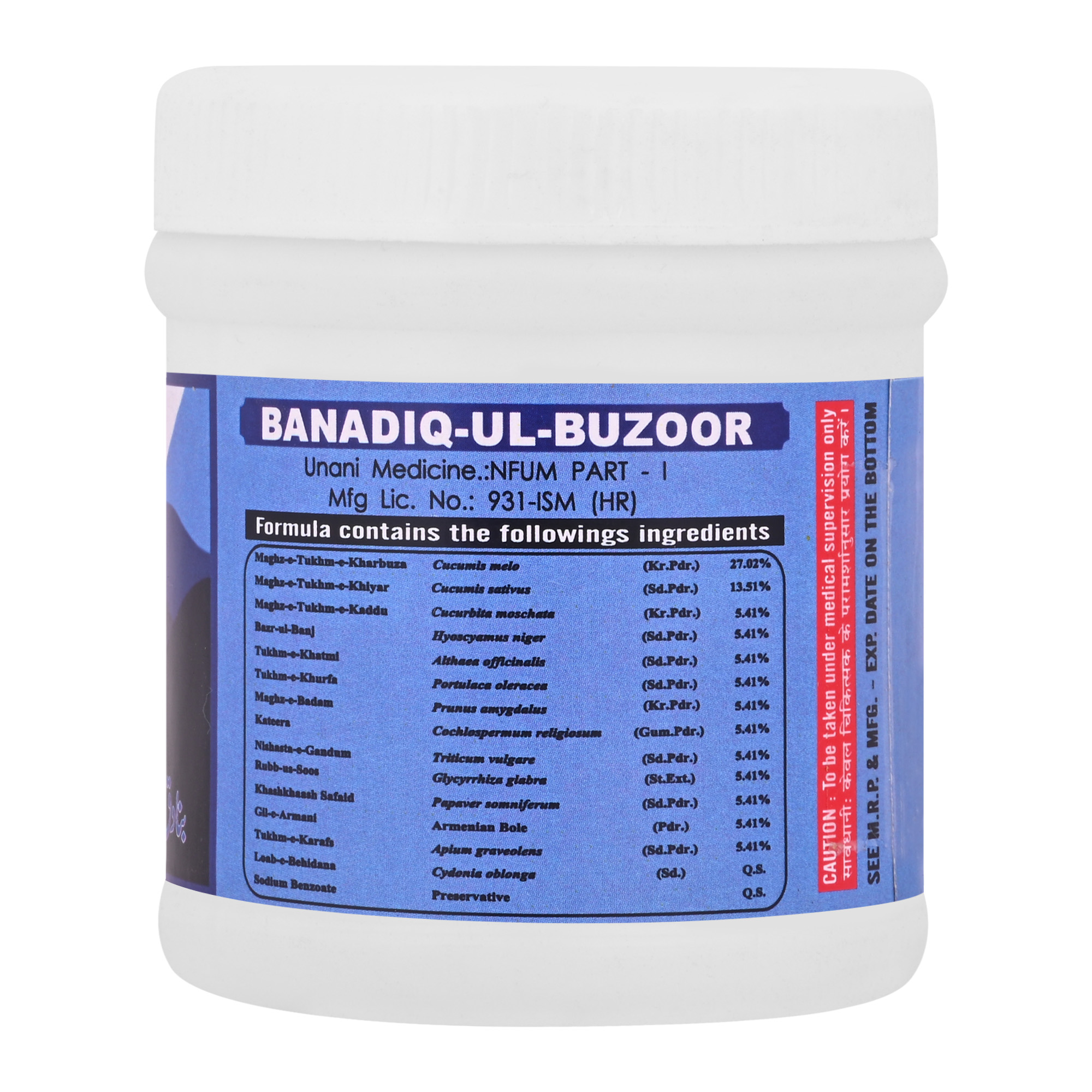 Buy Cipzer Banadiq-Ul-Buzoor at Best Price Online