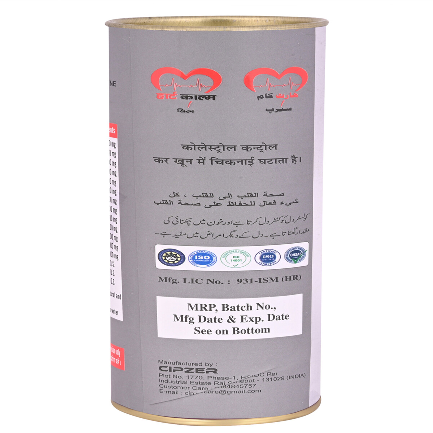 Buy Cipzer Heart Calm Syrup at Best Price Online
