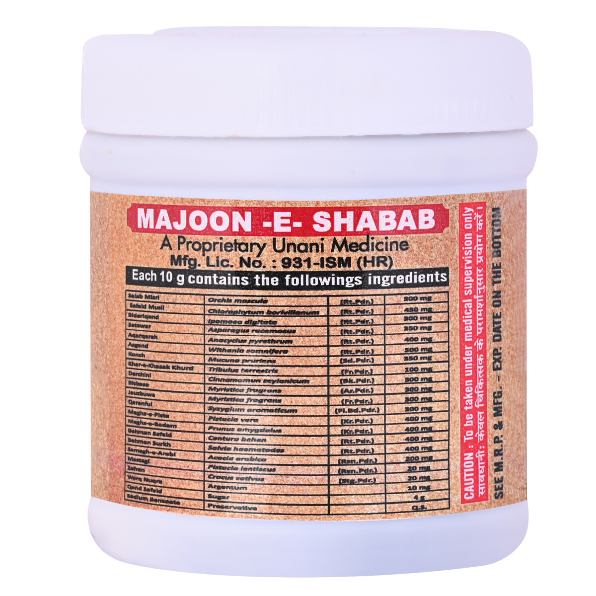 Buy Cipzer Majoon-e-Shabab at Best Price Online