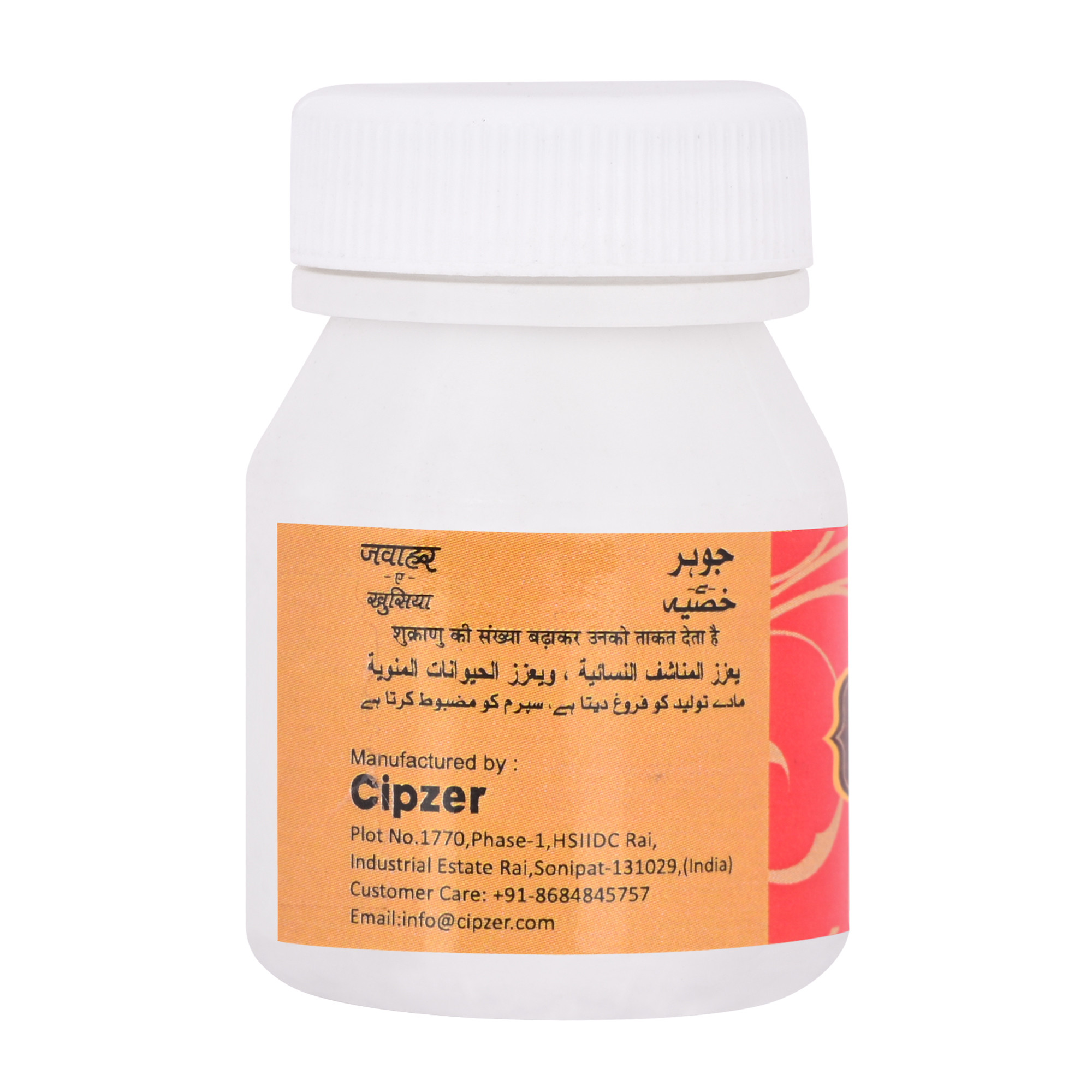 Buy Cipzer Jawahar-e-khusia at Best Price Online