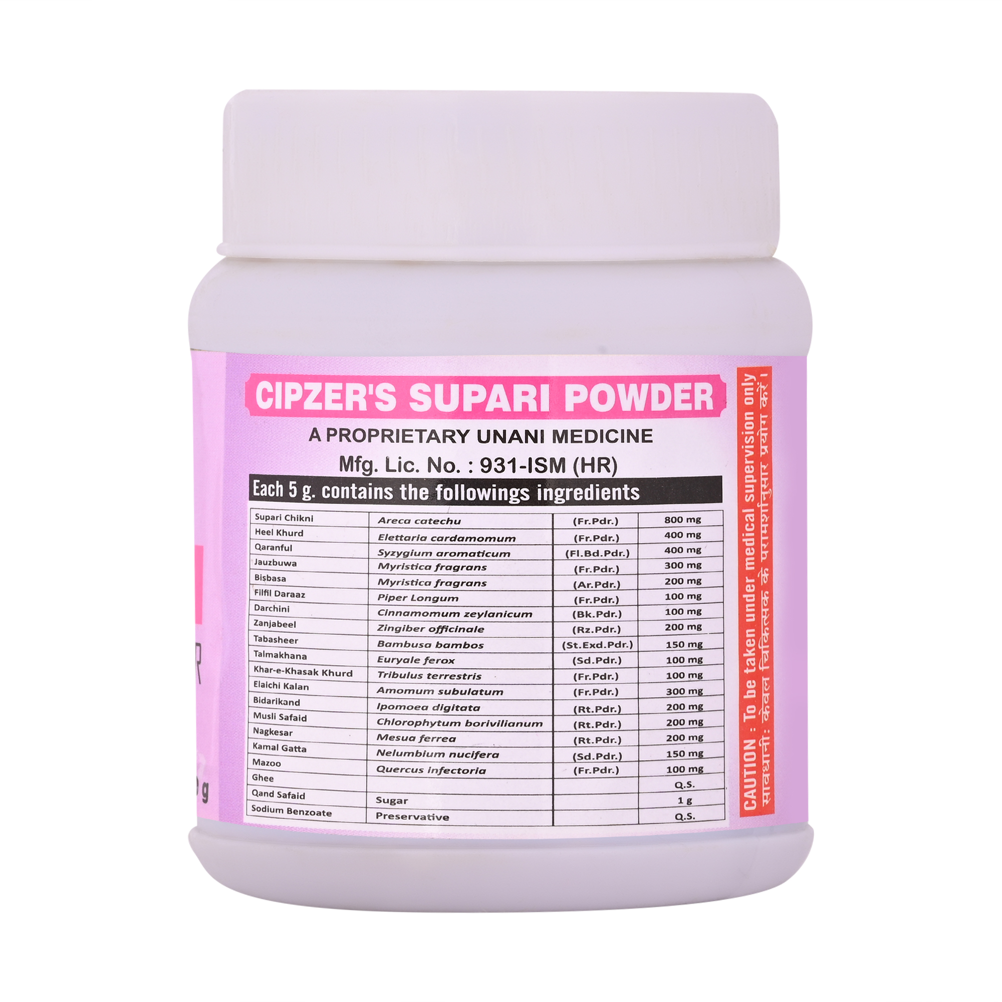 Cipzer Supari Powder