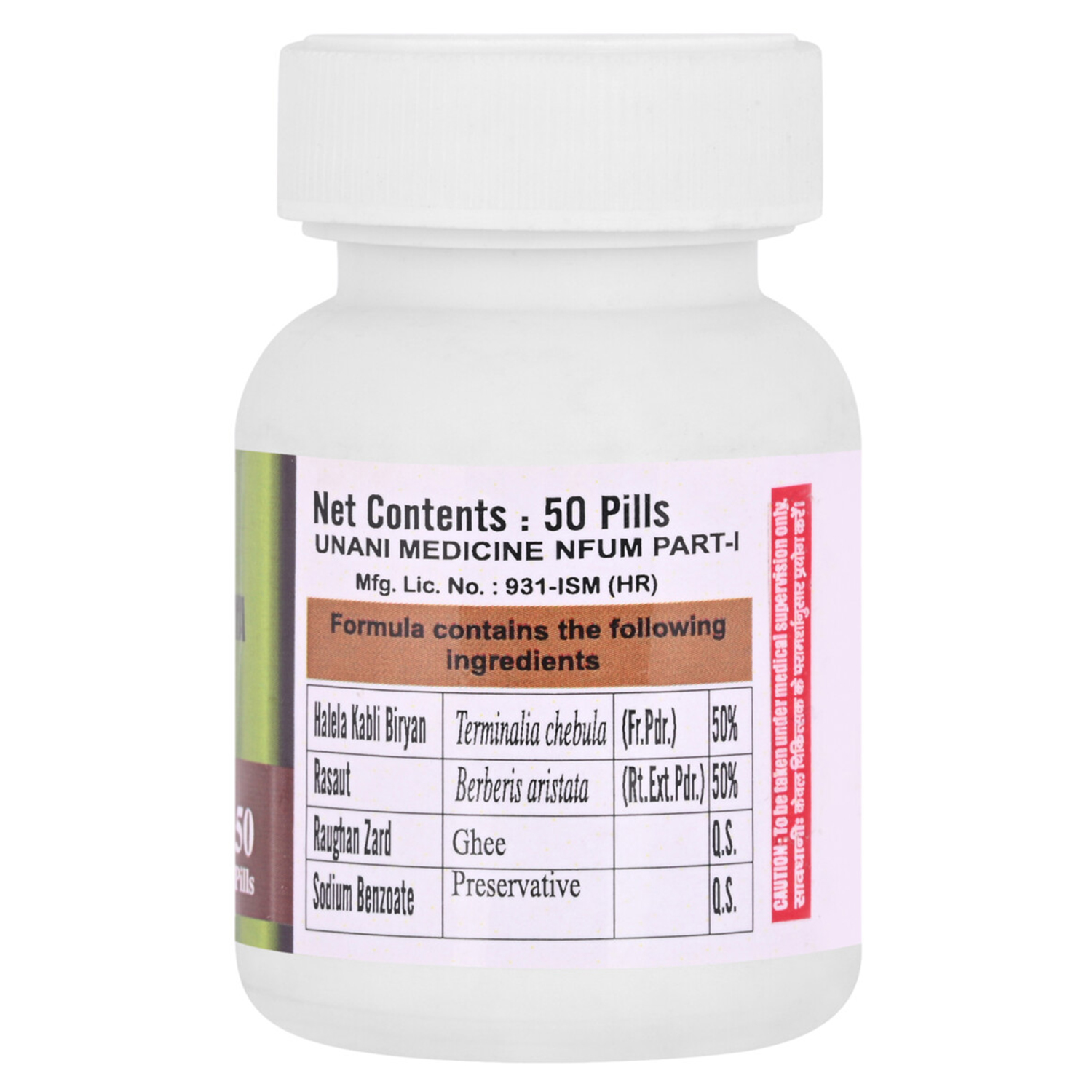Buy Cipzer Habb-e-Bawaseer Amya at Best Price Online
