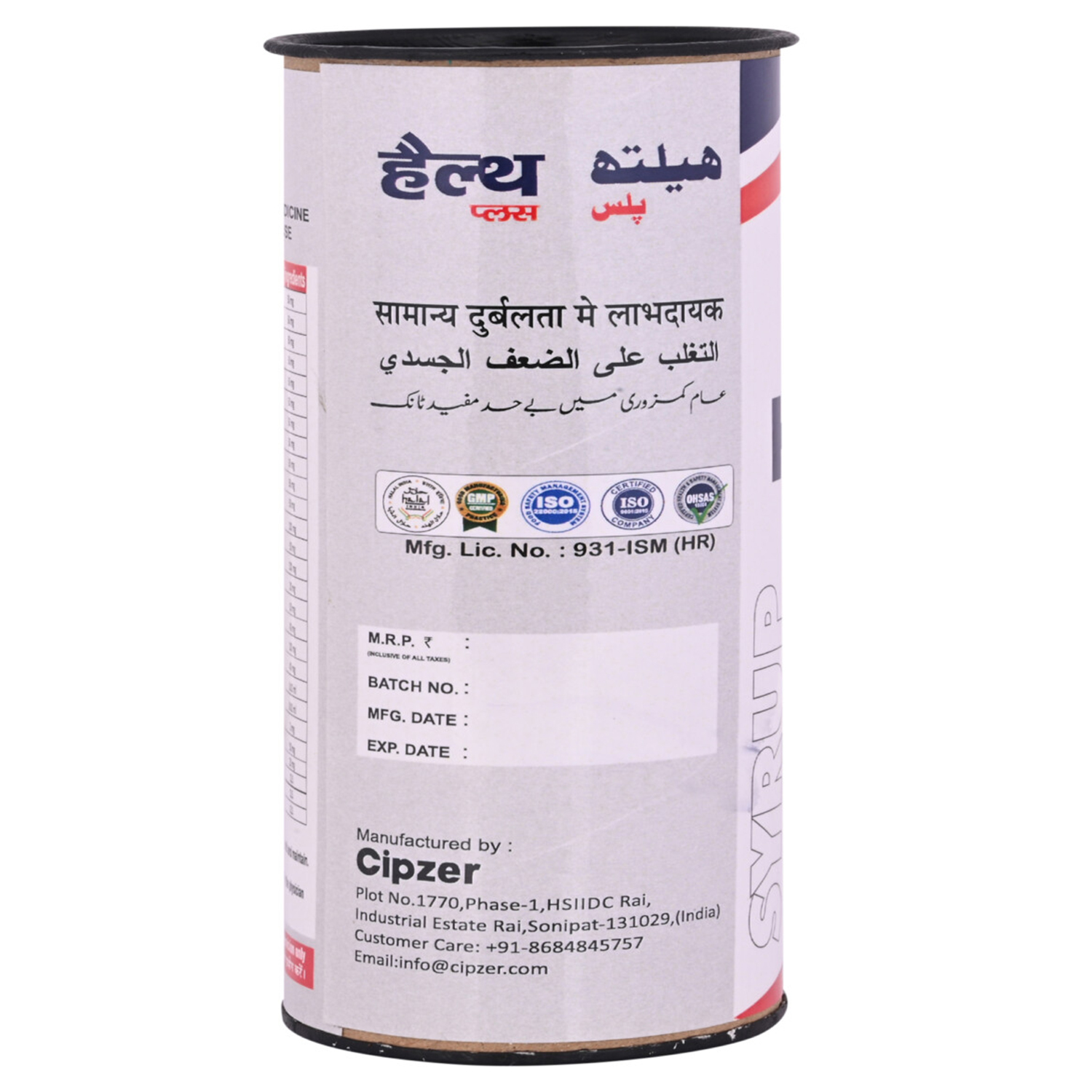 Cipzer Health Plus Syrup