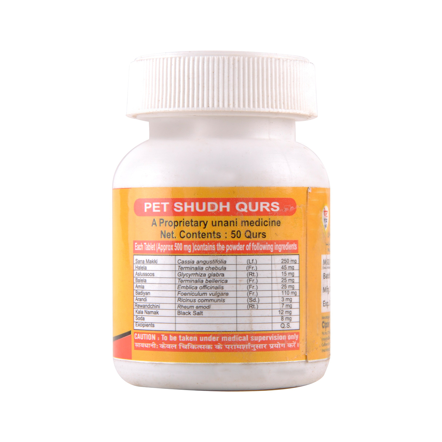 Buy Cipzer Pet Shudh Qurs at Best Price Online