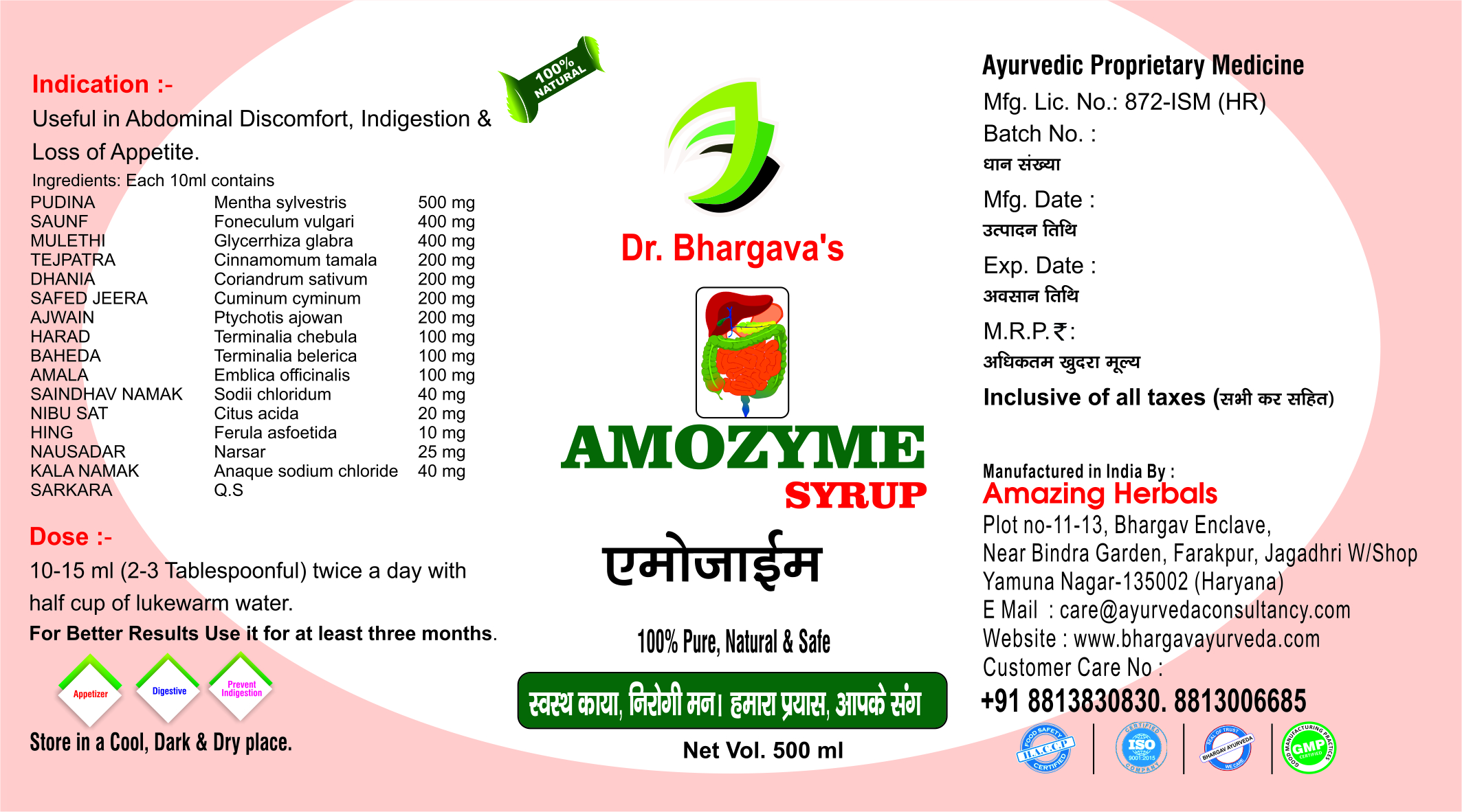 Buy Dr. Bhargav's Amozyme Syrup- 500Ml at Best Price Online