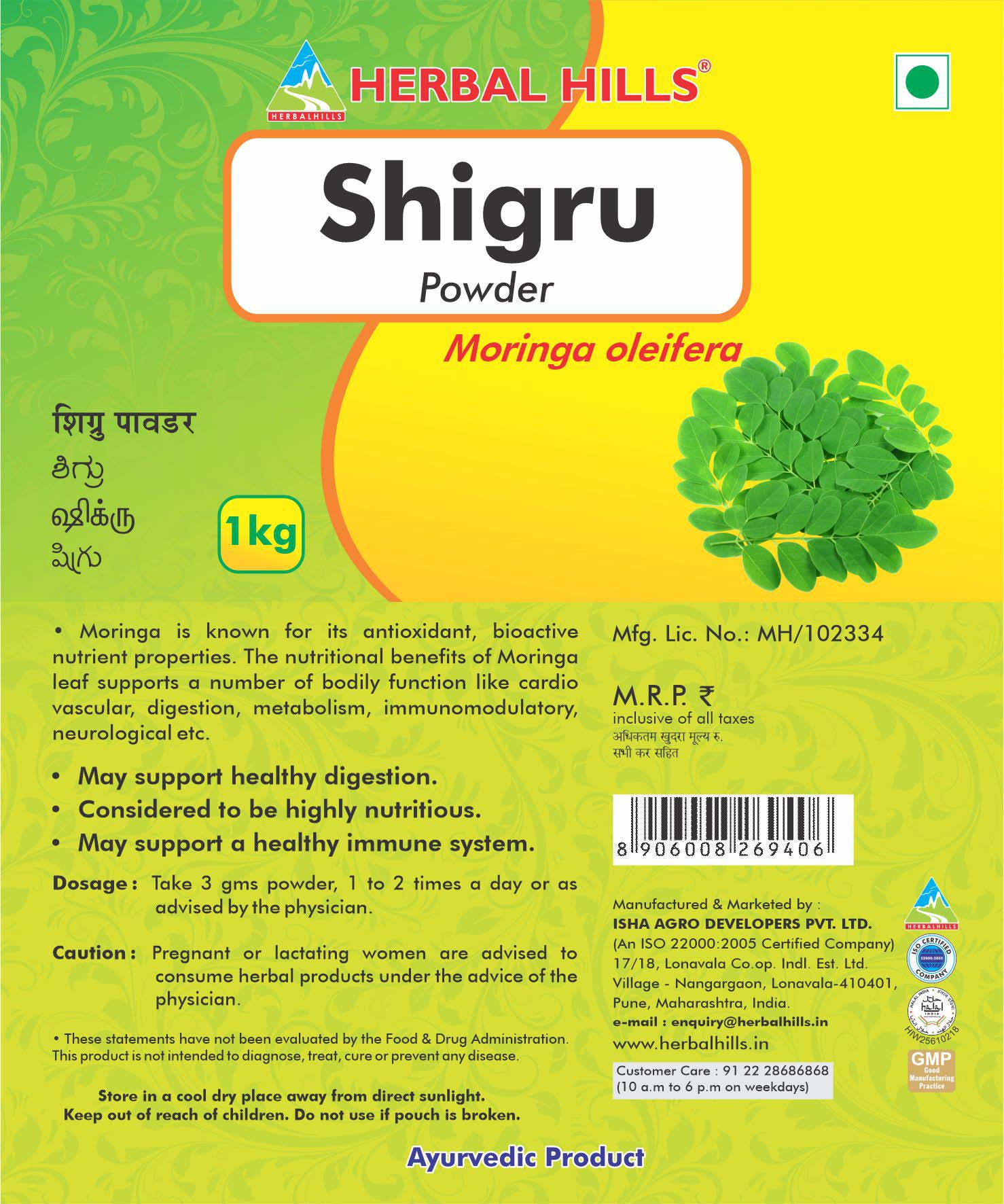 Herbal Hills Shigru Powder 