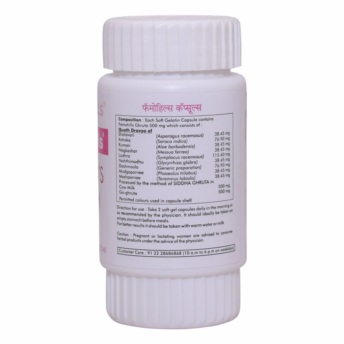 Herbal Hills Femohills