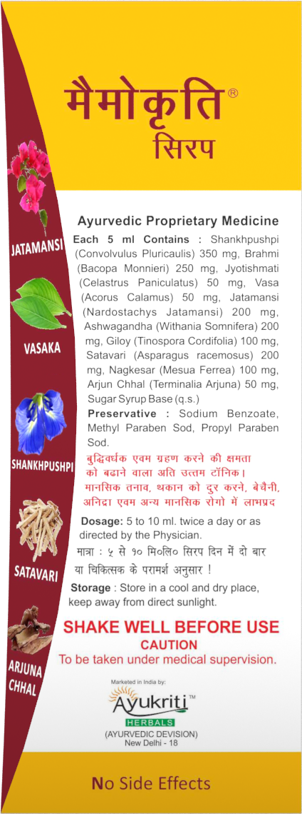 Buy Memokriti Syrup at Best Price Online