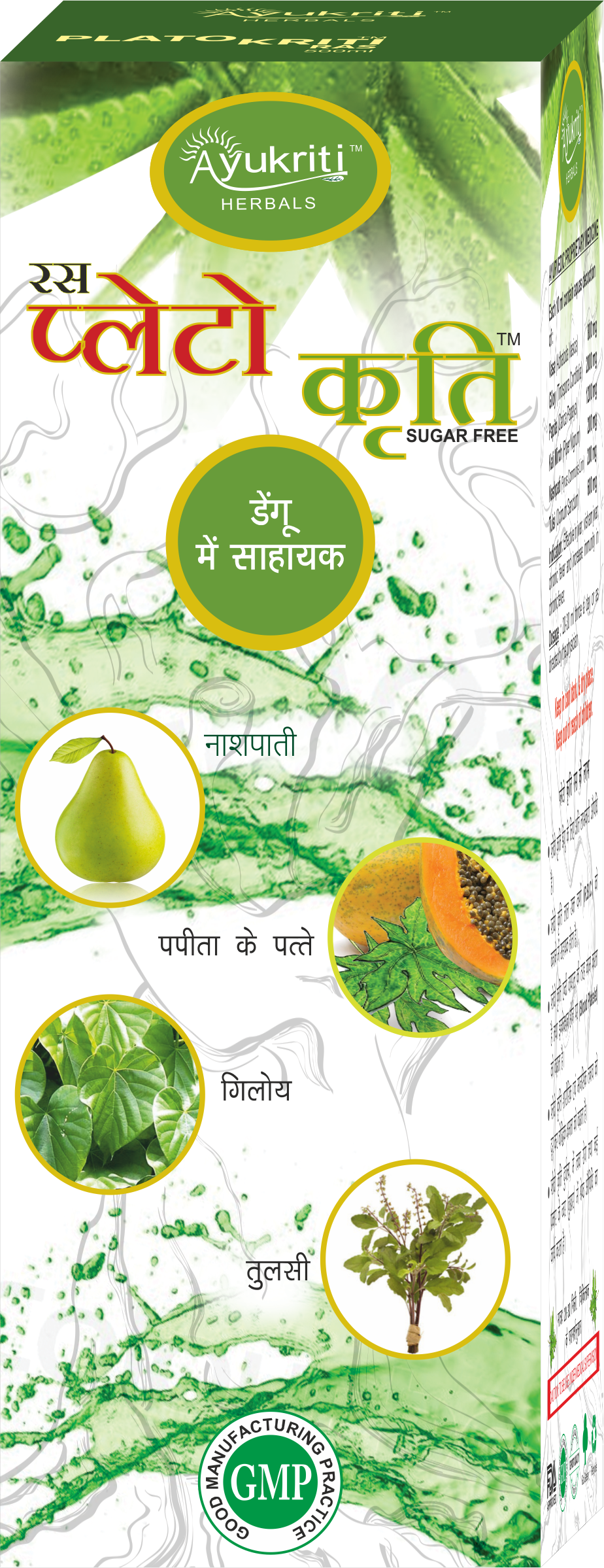 Buy Platokriti Juice at Best Price Online