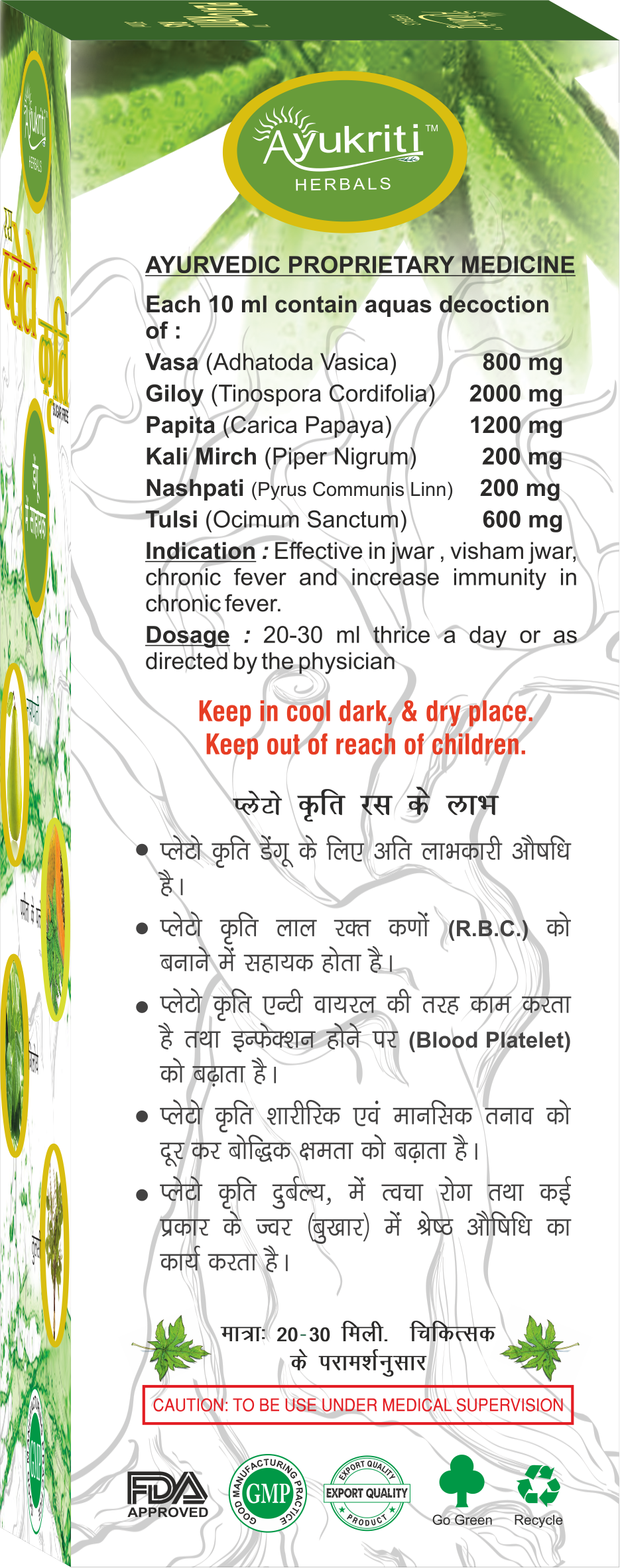 Buy Platokriti Juice at Best Price Online