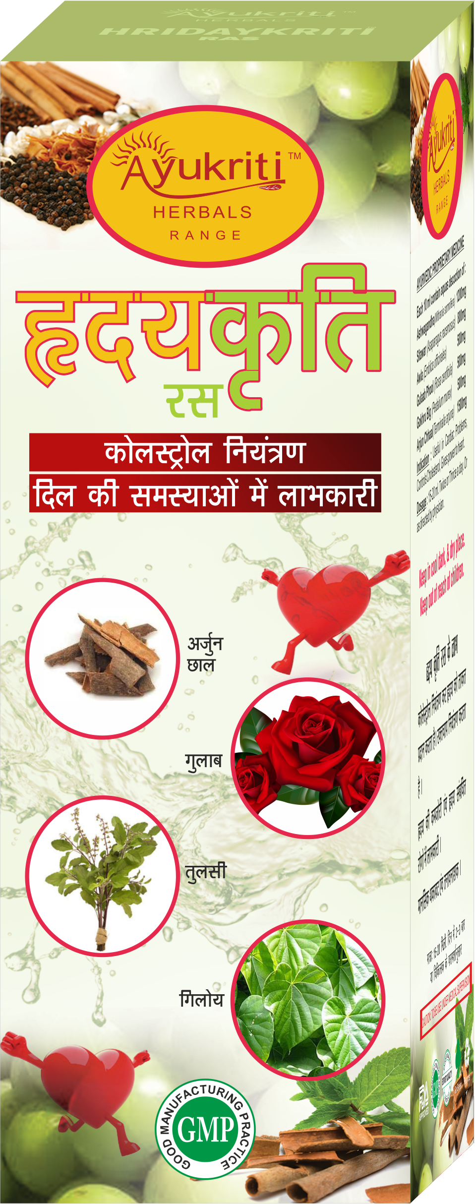 Hridaykriti Juice