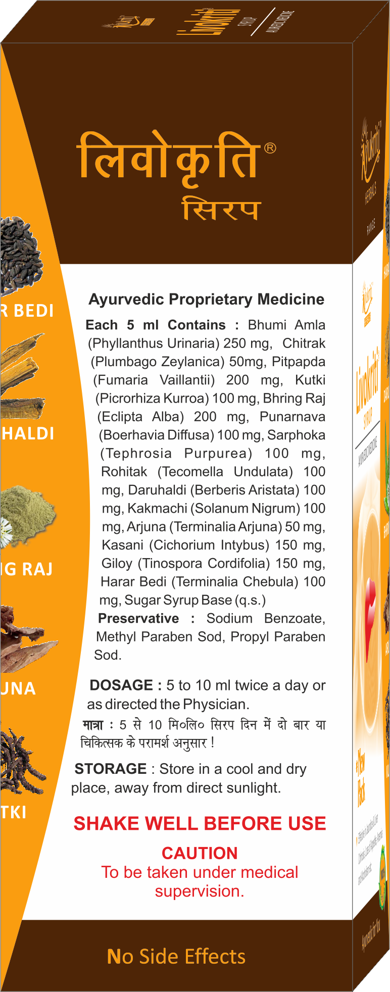 Livokriti Syrup
