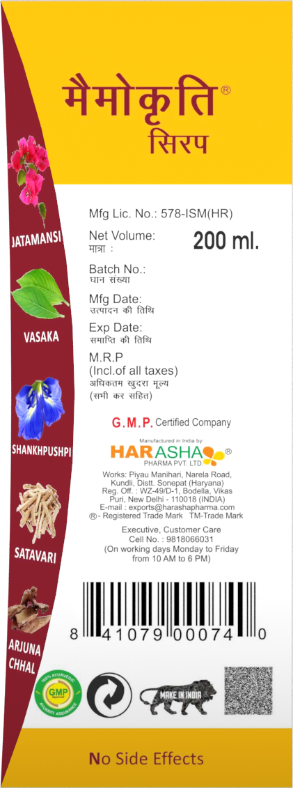 Memokriti Syrup