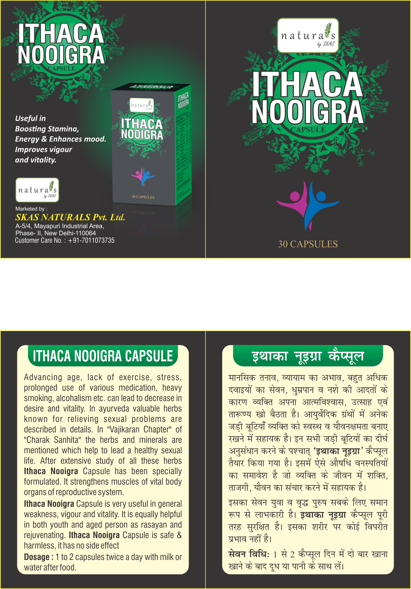 Ithaca Nooigra Capsules