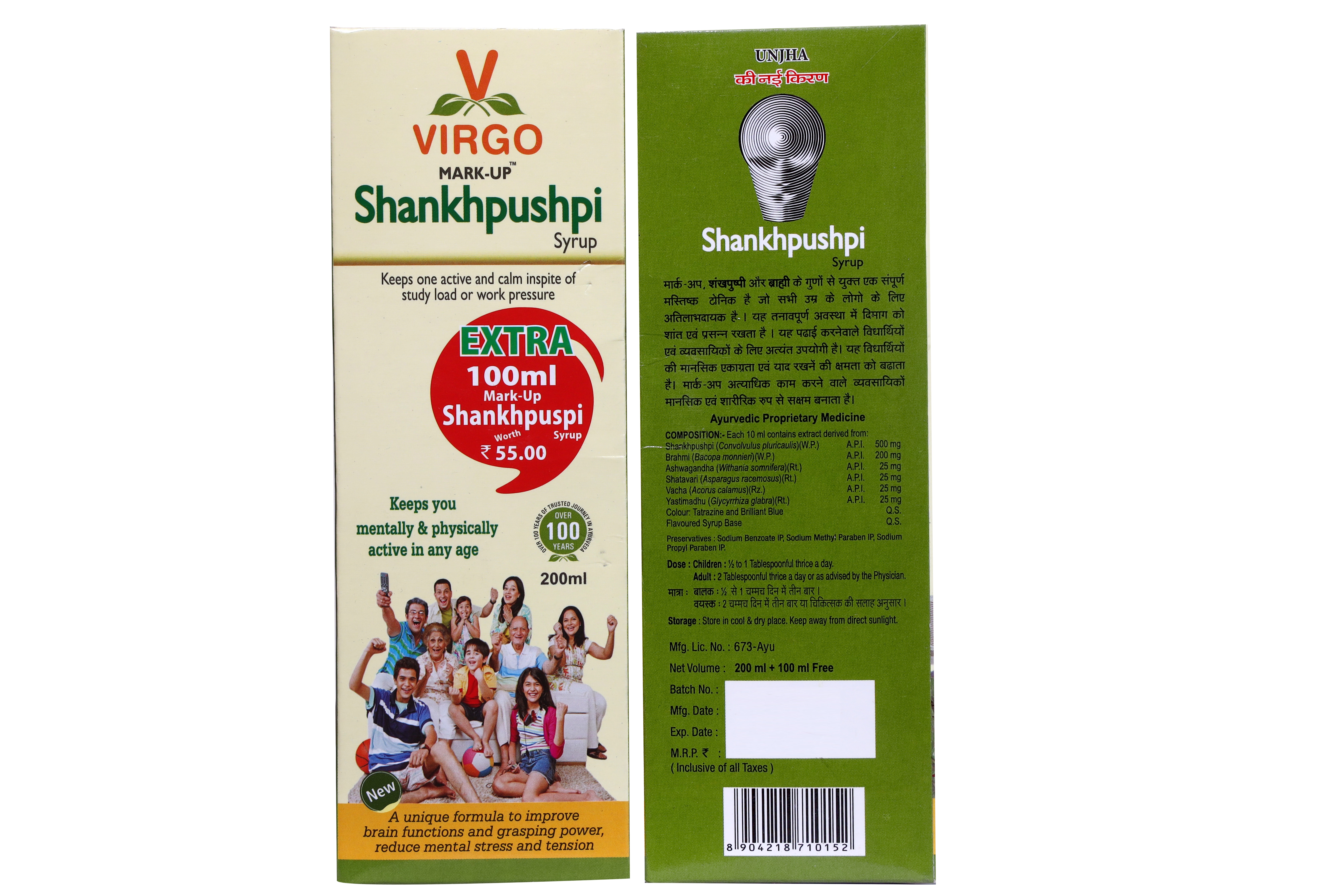 Buy Virgo Mark-up Shankhpushpi Syrup at Best Price Online