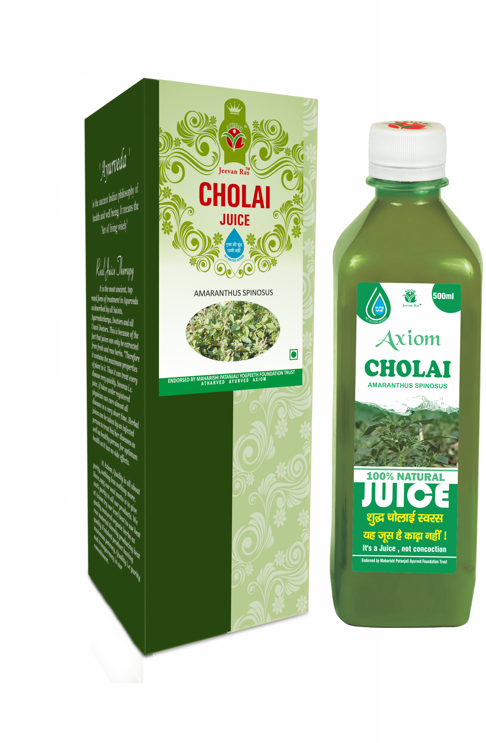 Buy Axiom Choulai Juice at Best Price Online