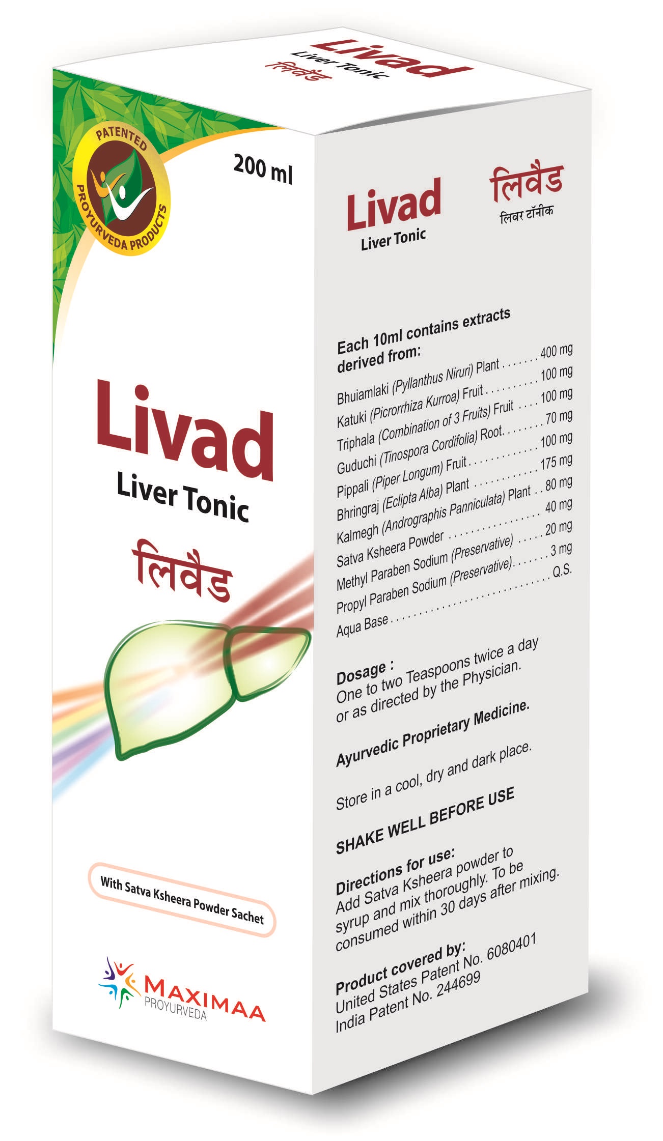 Essenzaa Livad Syrup (Maximaa Proyurveda Livad Syrup)